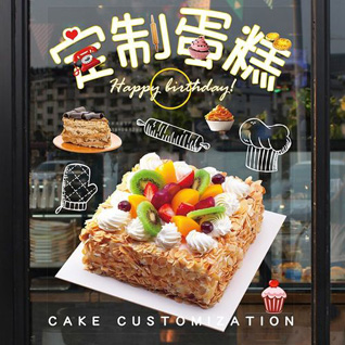 广东韶关市南雄市珠玑镇叟里元村蛋糕预定