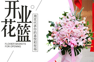 广东韶关市南雄市珠玑镇叟里元村花篮配送